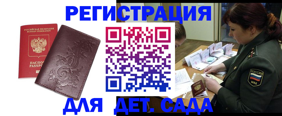 временная регистрация недорого в Дальнереченске