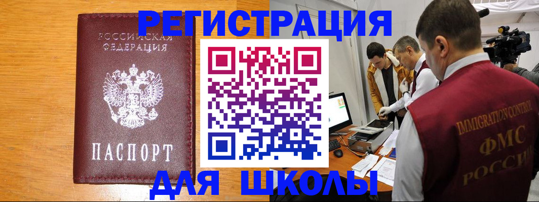 прописка в Дальнереченске